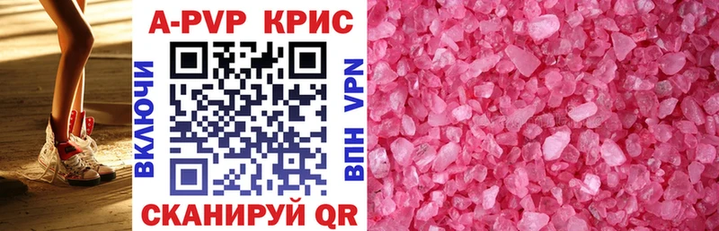 купить закладку  Воркута  Alpha PVP крисы CK 