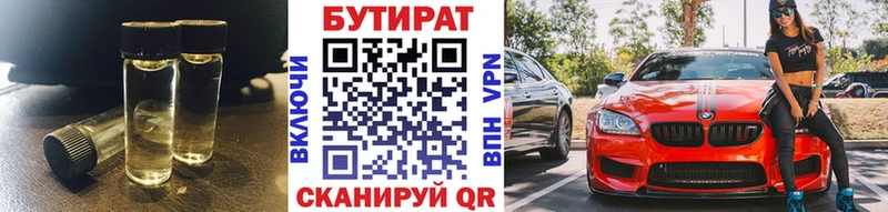 где найти наркотики  Воркута  БУТИРАТ BDO 33% 