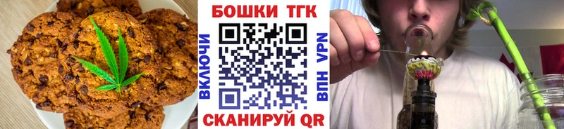 Печенье с ТГК конопля  сколько стоит  omg tor  Воркута 