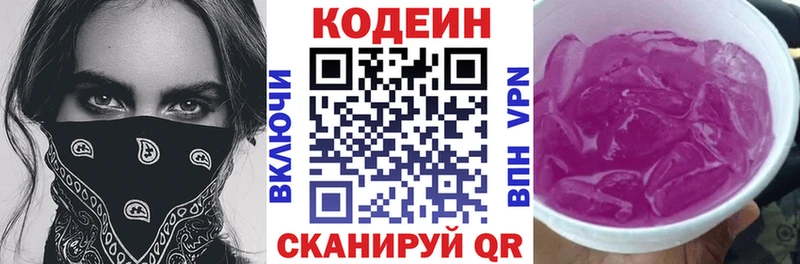 Codein Purple Drank  Воркута 