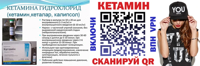 Кетамин ketamine  Воркута 