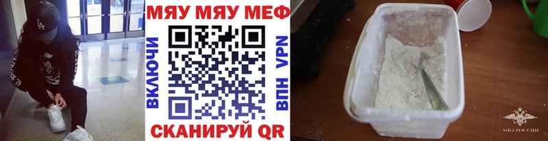 Мефедрон mephedrone Воркута