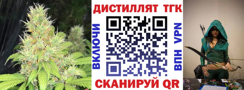 где найти   Воркута  Дистиллят ТГК вейп 
